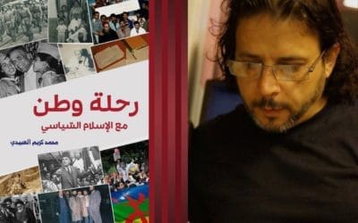 اكتشاف الحياة من كتاب محمد كريم العبيدي