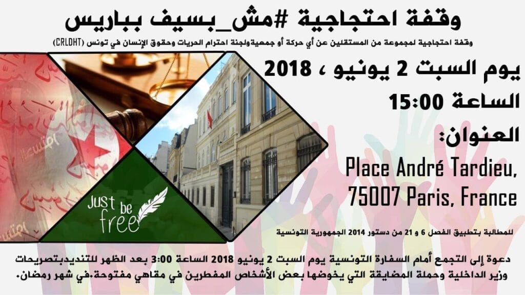 مظاهرة موش بسيف 2018