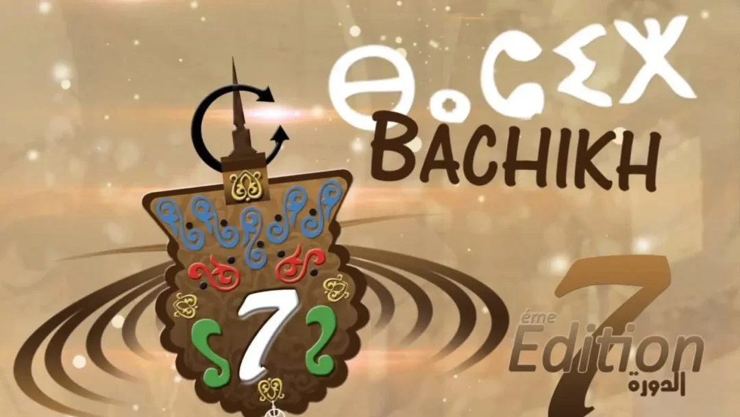 La 7ème édition du Festival «Bachikh» 2019