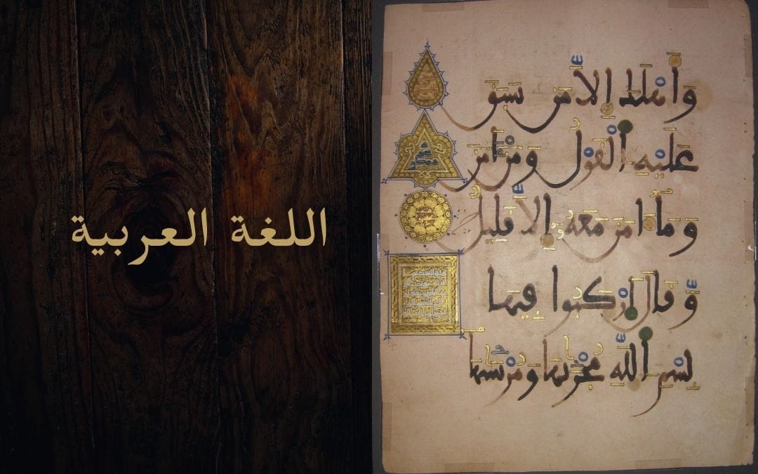 Free the Arabic Language from the Shackles of Islam